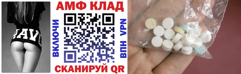 Амфетамин VHQ  Ужур 
