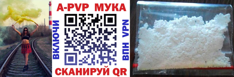 что такое Ужур Alfa_PVP кристаллы