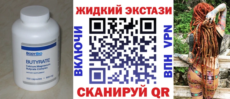 Бутират 1.4BDO  цены   ссылка на мегу вход  площадка как зайти  Ужур 