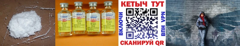 площадка официальный сайт  Ужур  Кетамин VHQ 